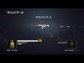 楽しく武器育成！下手くそ饅頭のbf4参加型配信！　＃bf4　＃ps4