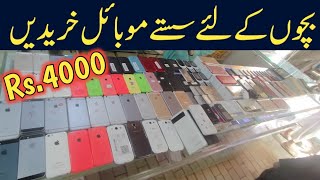 Sher Shah Super Godam 2023 | Sher Shah Mobile Market | iPhone cheap price