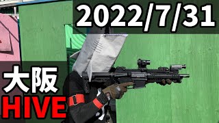 【サバゲー】※サメ要素はありません in大阪HIVE 2022/7/31