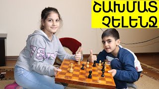 Շախմատ չելենջ Մարիայի հետ / Shaxmat challenge Mariayi het