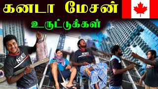 🇨🇦கனடா மேசனும் யாழ்ப்பாண வீட்டுக்காரனும் | Canada Mesan Uruddukkal | Jaffna | Ulkuththu