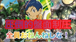 【デジカ】Wセントガルゴが強い。てる君大好きデッキ