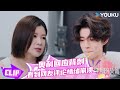 ENGSUB【精彩看点】奥利首次回应综艺节目背刺 深夜反复看评论几乎崩溃|年轻的战场|优酷综艺 YOUKU SHOW