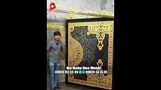 লেজার কাটিং মেইন গেট ডিজাইন | viral laser cutting gate design bangladesh