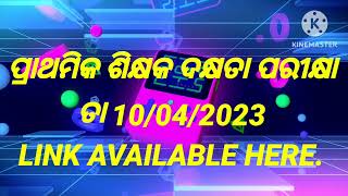 ପ୍ରାଥମିକ ଶିକ୍ଷକ ଦକ୍ଷତା ପରୀକ୍ଷା  10/04/2023 LINK AVAILABLE HERE.