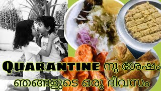 ക്വാറന്റൈൻ ശേഷം വീട്ടിലെ എന്റെ ഒരു ദിവസം🏡Tasty Mutton kuruma Recipe| Kitchen Tips|Easy Mutton Stew