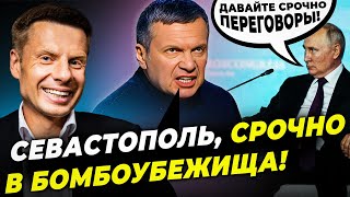 🔥 ВНЕЗАПНО! 10 РАКЕТ ВЫЛЕТЕЛИ НА КРЫМ! Показали видео взрыва! Путина заштормило @AlexGoncharenko