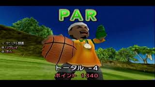 みんなのGOLFポータブル2 全キャラ愛着度MAXの旅 アーロン編 Part1