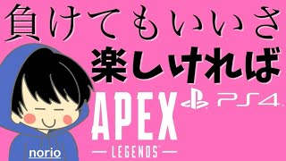 初心者が今日ものんびりエーペックスする【APEX】