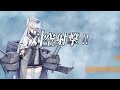 艦これ 早春イベント【絶対防衛線！「小笠原兵団」救援】e3 1 甲 ラストダンス