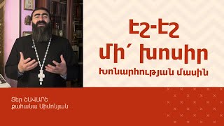 ՀՈԳԵՇԱՀ ԽՐԱՏՆԵՐ / Նոյեմբերի 21 | Տեր Շավարշ | Father Shavarsh | Отец Шаварш