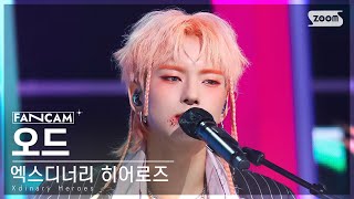 [안방1열 직캠4K] 엑스디너리 히어로즈 오드 'Hair Cut' (Xdinary Heroes O.de FanCam)│@SBS Inkigayo 221113