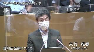 令和４年９月６日　本会議③（一般質問・大竹雅春）