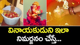 వినాయకుడుని ఇలా నిమర్జనం చేస్తే || Vinayaka Nimajjanam 2020 || Rajasudha || suman tv