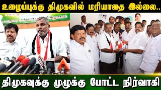 உழைப்புக்கு திமுகவில் மரியாதை இல்லை.. திமுகவுக்கு முழுக்கு போட்ட நிர்வாகி