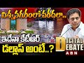 🔴Live : విశ్వనగరంలో వరదలా..ఇదేనా కేటీఆర్‌ డల్లాస్‌ అంటే..| Heavy rains | Floods | Digital debate|ABN