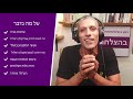 בונים בית live 🔴 טיפים למשא ומתן לקבלן שלד ומפרט נכון לביצוע שלד u0026 שאלות ותשובות