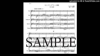 「ロンドンデリーの歌」木管五重奏版（編曲：中島雅彦）