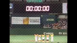 2013.CSファイナルステージ 試合開始！ ジャイアンツvs広島カープ