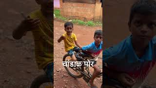 असे चांडाळ पोर आसत काय तुमच्या गावात 😂 #gavrancomedy #comedy #otavane_kalakaar #funny #fun #pubg