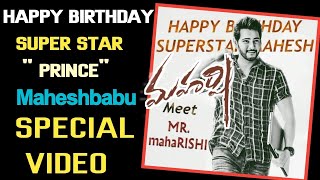 Maheshbabu birthday Special Video | Maharshi Teaser | Mahesh 43 birthday | Tollywood film news