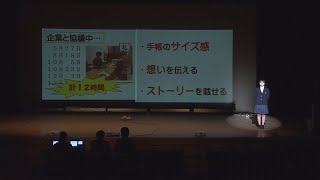 松阪市行政情報番組VOL.1424 いいなんゼミ発表会～飯南高校