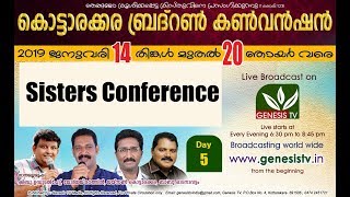 GENESIS TV: Day 5 Sisters Meeting Kottarakara Brethren Convention 2019