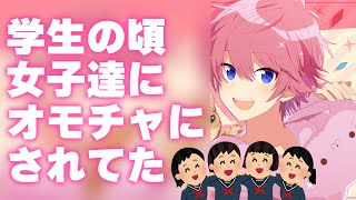 【衝撃】中学校時代のさとみくんは女の子の”オモチャ”にされていた！？【すとぷり】【さとみ/切り抜き】