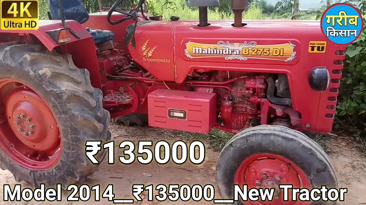 बिकाऊ है ट्रैक्टर__ Mahindra B 275 DI__Model 2014__39 HP Category ...