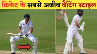 9 Most Weird and Interesting Batting Stance in Cricket | CrickFlix