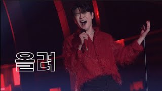 231028-29 영탁 인천탁쇼2 Tak's World '올려UP'