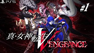 【真・女神転生V VENGEANCE】＃1 そろそろメガテンみたいなゲームにメチャクチャにされたい【メガテン5V】【ネタバレ注意】【PS5】