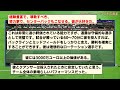 【信頼】コーナーキック時の遠藤航のポジションが話題にwwwwww