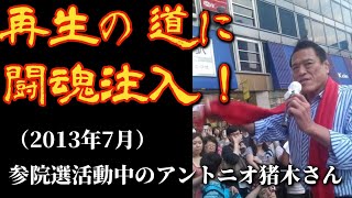 「再生の道」に闘魂注入！都政に延髄斬り、プロジェクションマッピングに卍固め。石丸伸二さんへのお礼と苦言。兵頭秀一の志望動機とキャリアイメージ