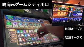 【最新作】エルドラクラウン  ドリームオデッセイバトル 鳴海vs川口