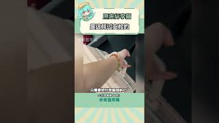 快开学的宝子们赶紧码住#安检 #冷知识 #科普一下 #行李箱#shorts