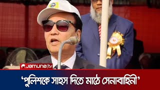 ট্রমা থেকে পুলিশকে তুলে আনতে হবে: মোখলেছুর রহমান | Rangpur Public Ad Secretary | Jamuna TV