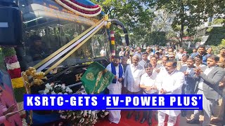 KSRTC Intercity Prototype Electric Bus Introduced | To Operate 50 Intercity Air Conditioned EV Buses