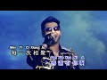 四海 si hai remix version by kevin chensing 林义铠 album vol.4