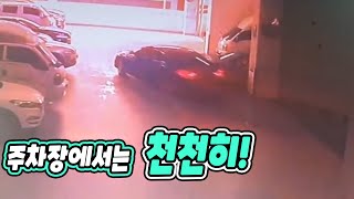 6735회. 출차하다 주차하던 차와 사고