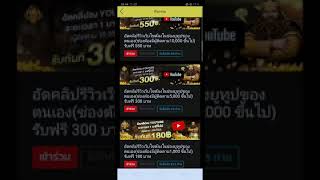 รับเครดิตฟรี30บาท #KINGSLOT