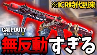 【CoDモバイル バトロワ】強化された『ICR-1』AK-47、Odenを超えた安定感抜群武器!!