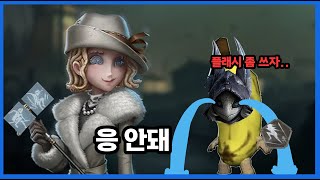 아무고토 모다쥬?  [제5인격]