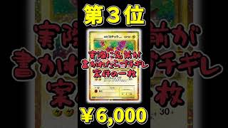 25thプロモパックに収録されてるプロモカードが鬼高騰してるって知ってる？【ポケカ】【価格ランキング】【25thアニバーサリーコレクション（25th ANNIVERSARY COLLECTION）】