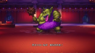 ボストロール強すぎだろ【ドラゴンクエストⅢリメイク】#7