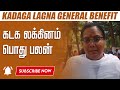 கடக லக்கினம் cancer lagna பொது பலன்