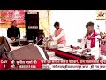 live shrimad bhagawat katha day 3 श्रीमद भागवत कथा पं. श्री सुनील शर्मा जी पातालखोह