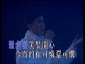 陳百強 danny chan 等 1991紫色個體演唱會 official music video