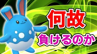 【真逆の思考】負ける人ほど見てほしい！GOバトルリーグの「固定概念を破壊」します【ポケモンGO】