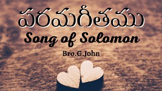 పరమగీతము:5:14(b)-Have you come into the embrace of Christ? - Bro G John